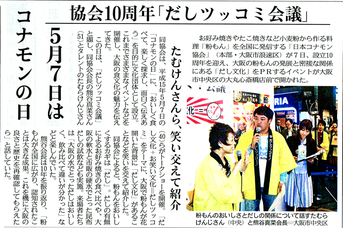 2013 05 08産経新聞.png