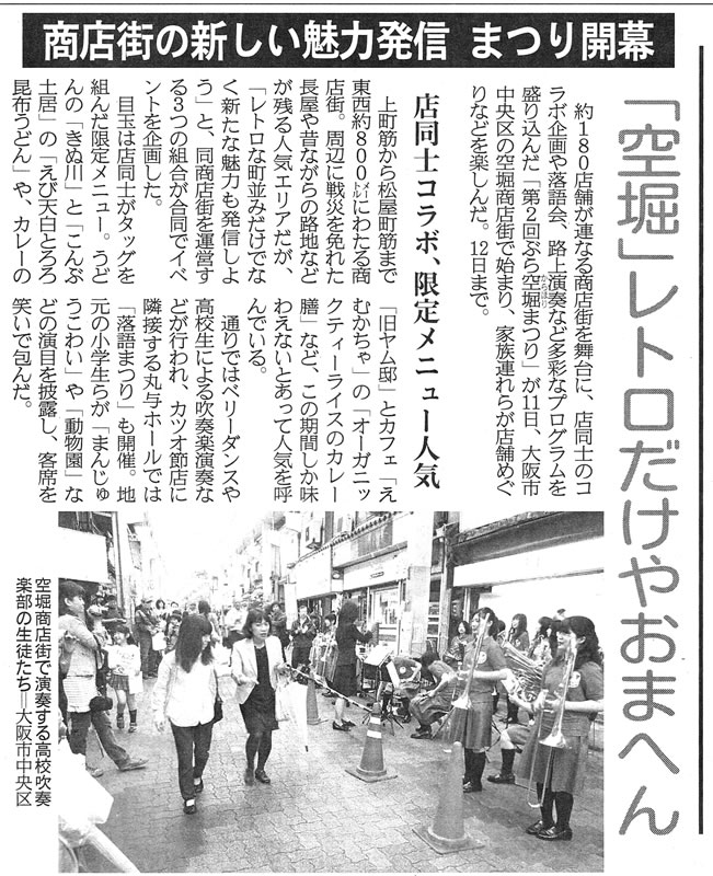 2013 05 12産経新聞.jpg
