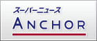 anchor_banner_140.jpg